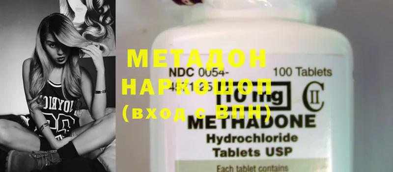 МЕТАДОН methadone  закладки  omg ссылка  Петушки 